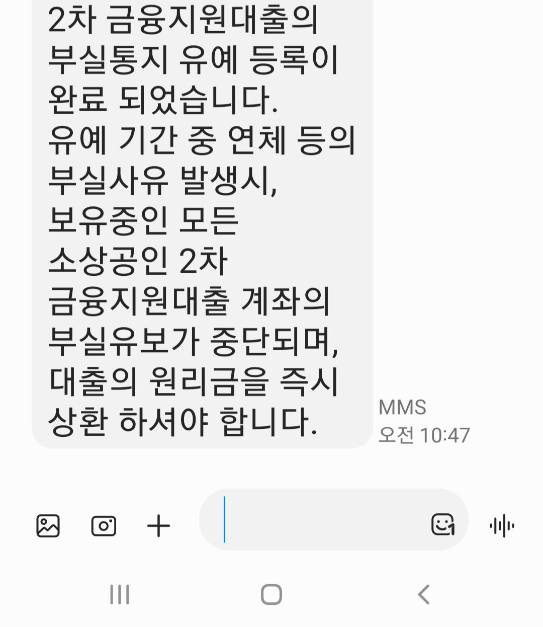 사업자대출상환