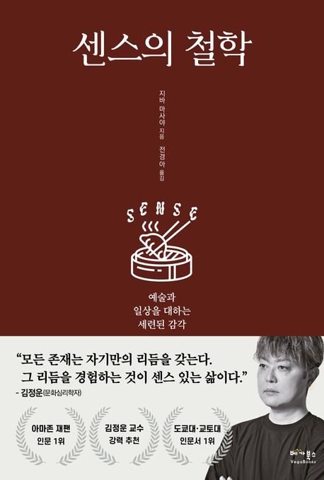 센스 이미지