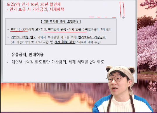  슈카월드 개인 투자용 국채 나온다