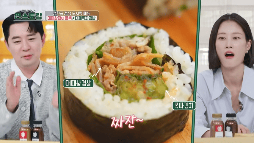 대패쪽파김밥