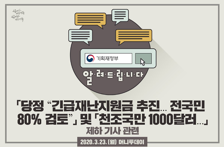  재난지원금 신청방법