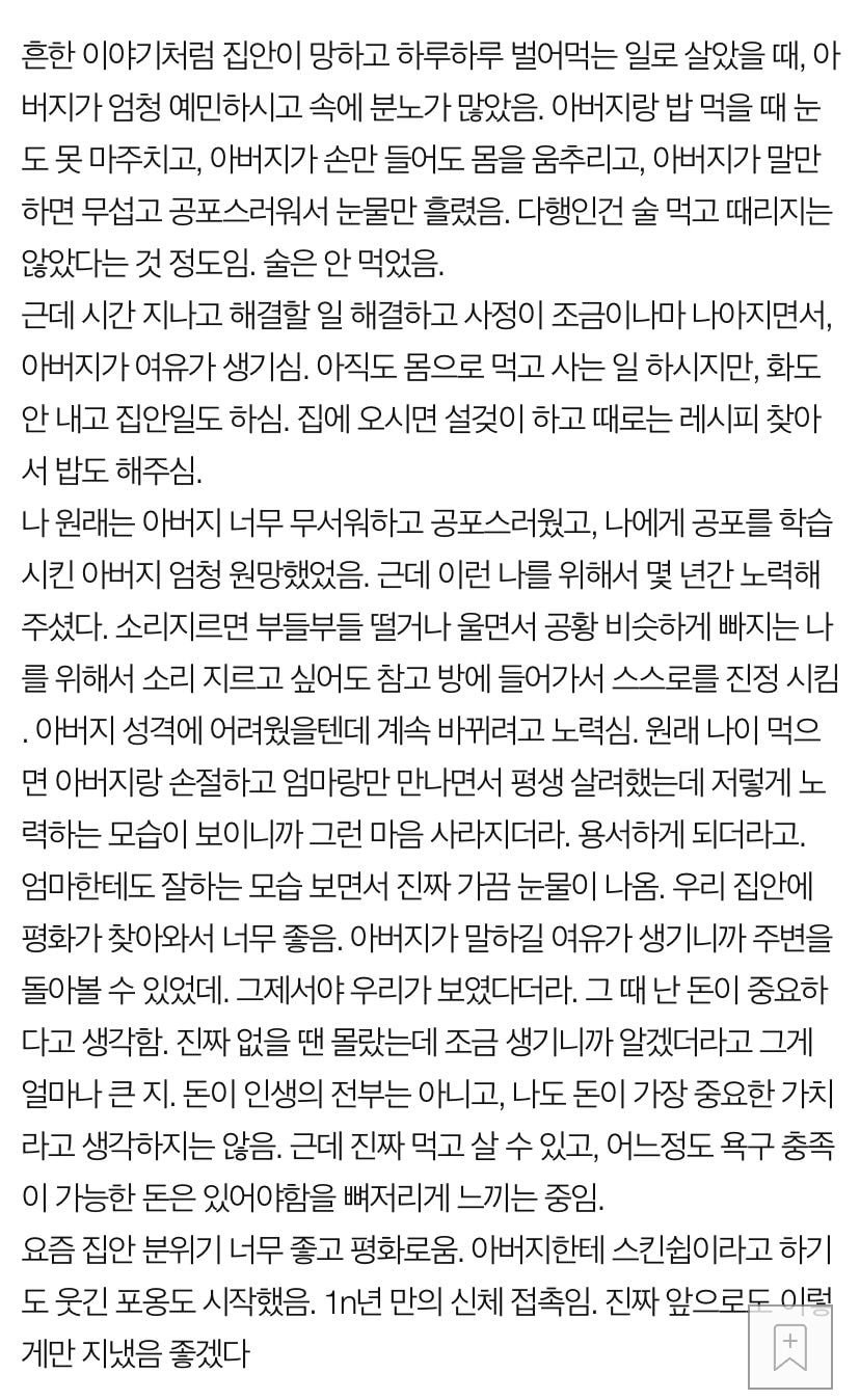  돈이 없으면 사람이 예민해진다