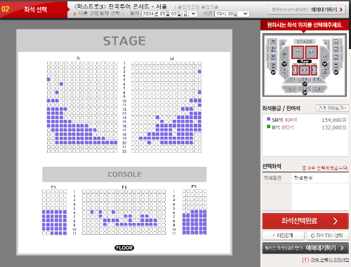 미스트로3전국투어콘서트예약방법