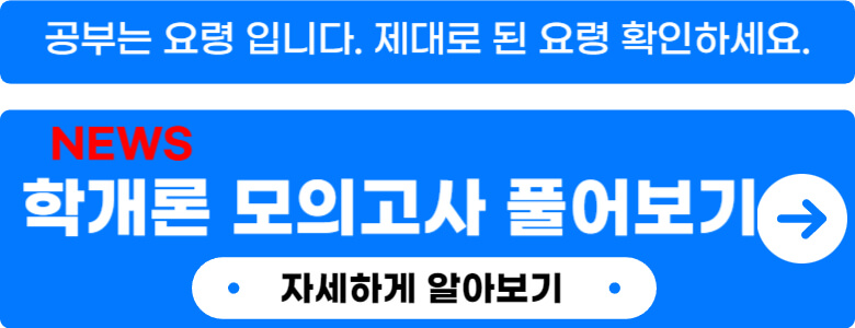 부동산학개론 기출문제 완벽정리