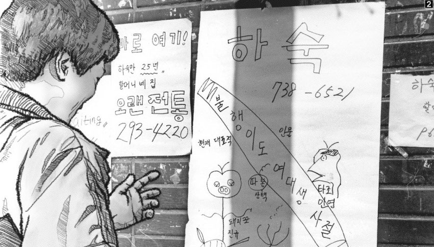 하숙집 이미지
