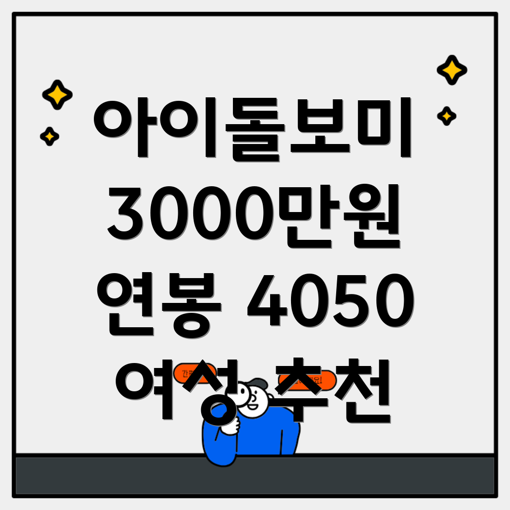 아이돌보미 자격증