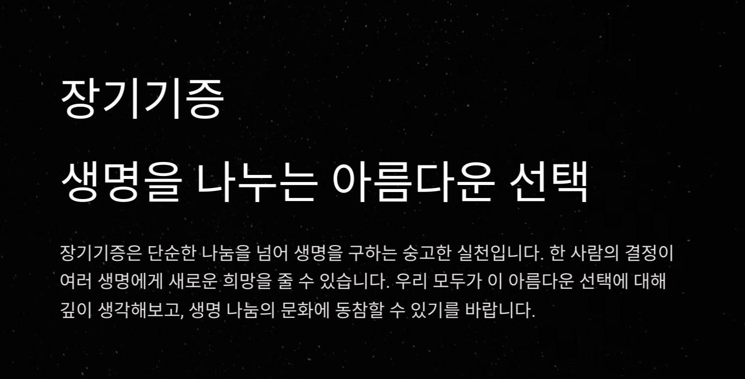장기기증 신청 방법과 조건 알아보기