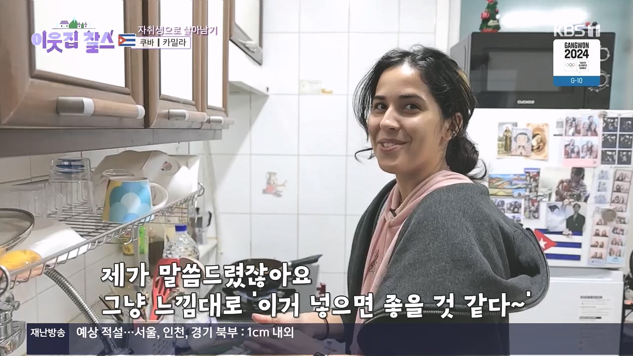 이웃집 찰스.E419.240110p.H264-F1RST.mp4_20240110_200749.989.jpg