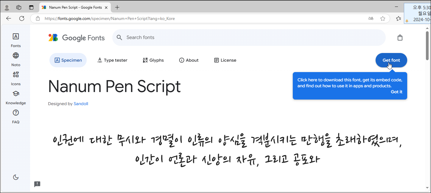  react exam 24 google font 