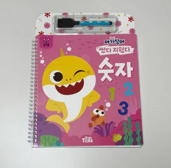 썻다 썼다 맞춤법 맞는표현 사용법_20