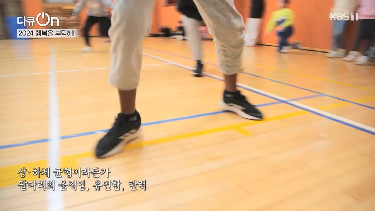 다큐 온.E236.240121p-NEXT.mp4_20240121_142836.345.jpg