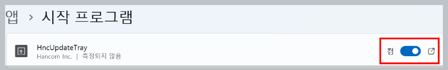 컴퓨터 시작 앱 열기