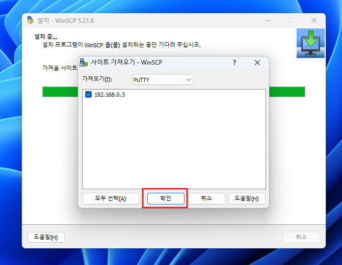 라즈베리파이와 WinSCP를 이용한 효율적인 파일 전송 방법