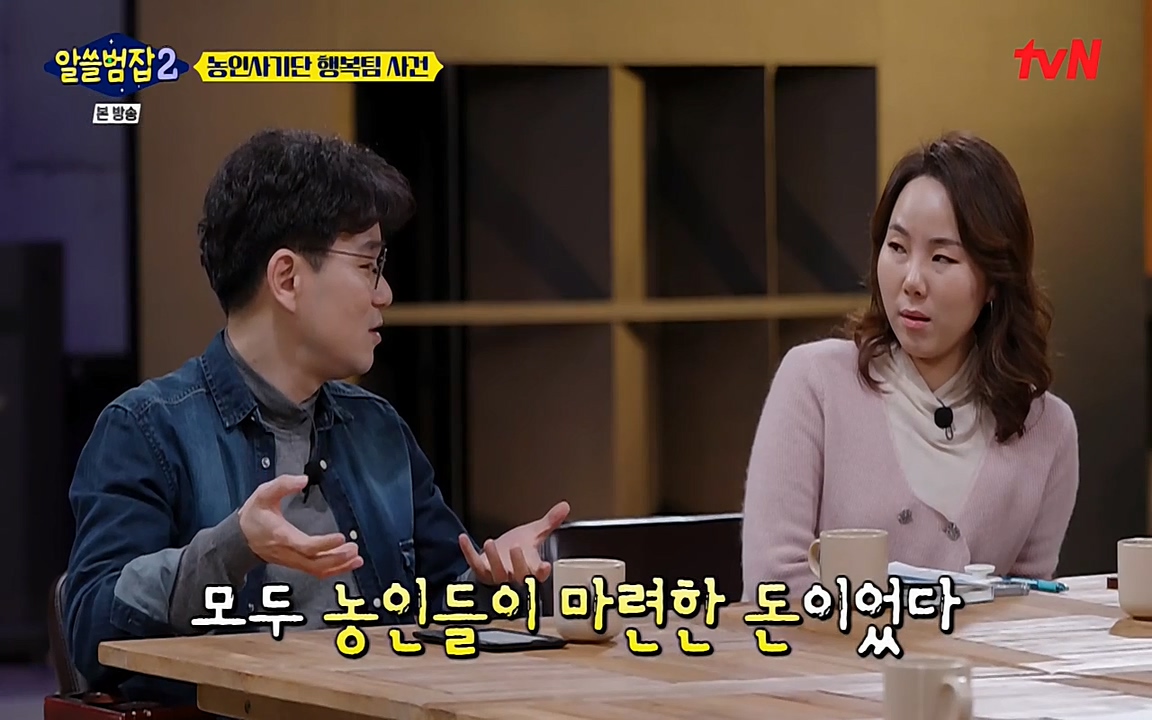 알쓸범잡 2.E11.220321p-NEXT.mp4_20220321_183051.079.jpg