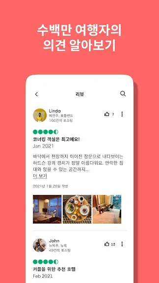 갤럭시 국내 여행 지도 어플 추천 앱-24 갤럭시 국내 여행 지도 어플 추천 앱-24
