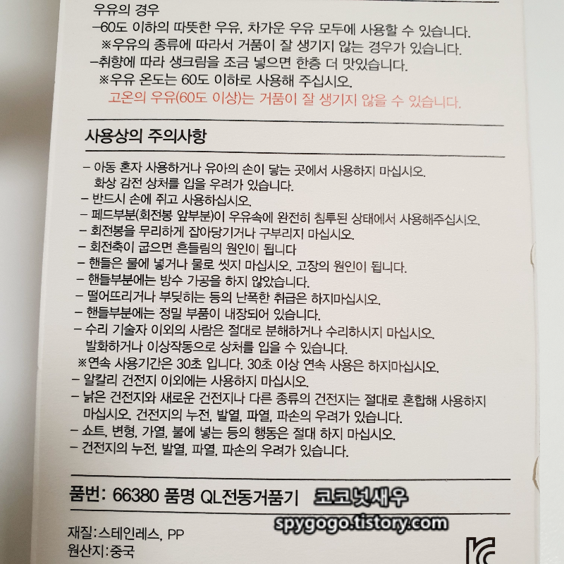 다이소 거품기