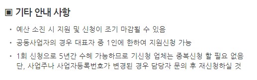 자영업자 고용보험료지원 신청방법