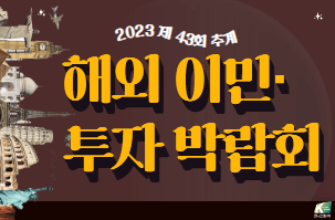 2023년 10월 코엑스(COEX) 전시회 일정 알아보기!(사전등록 하러가기)