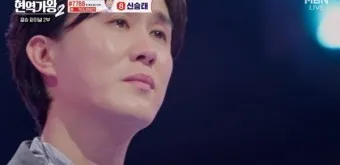신유 아버지 가수 신웅 프로필 및 나이_3