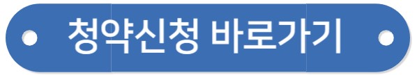 경희궁 유보라 모델하우스&#44; 온라인 견본주택&#44; 분양가&#44; 평면도&#44; 청약 신청방법