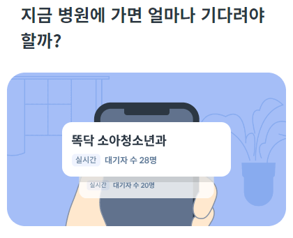 오늘 병원하는 곳