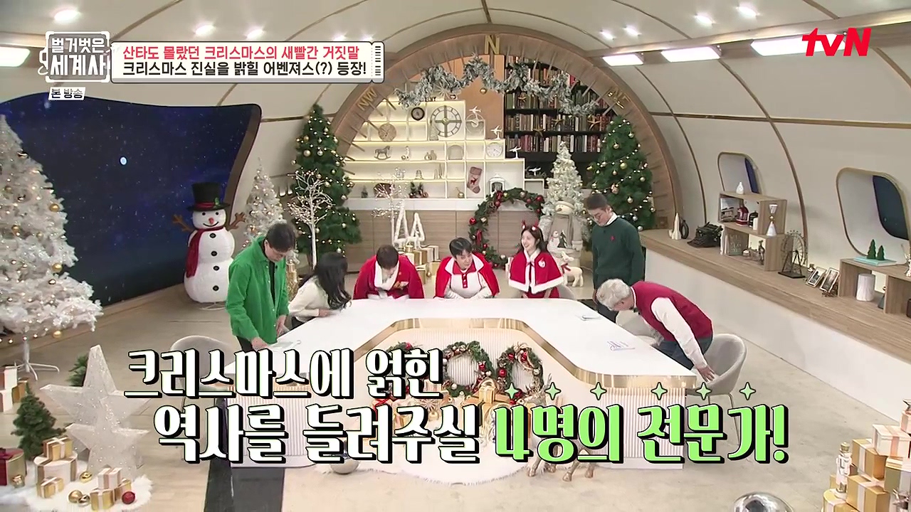 벌거벗은 세계사.E130.231220p-NEXT.mp4_20240623_171211.203.jpg