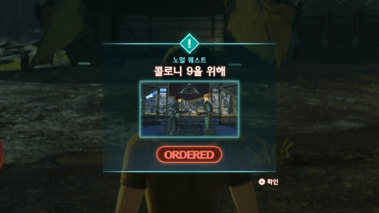  제노블레이드 3 : 노멀 퀘스트 - 콜로니 9을 위해