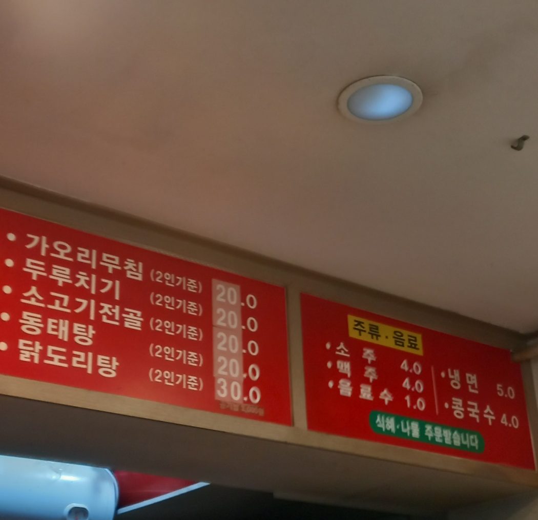 우리집밥 사진 7