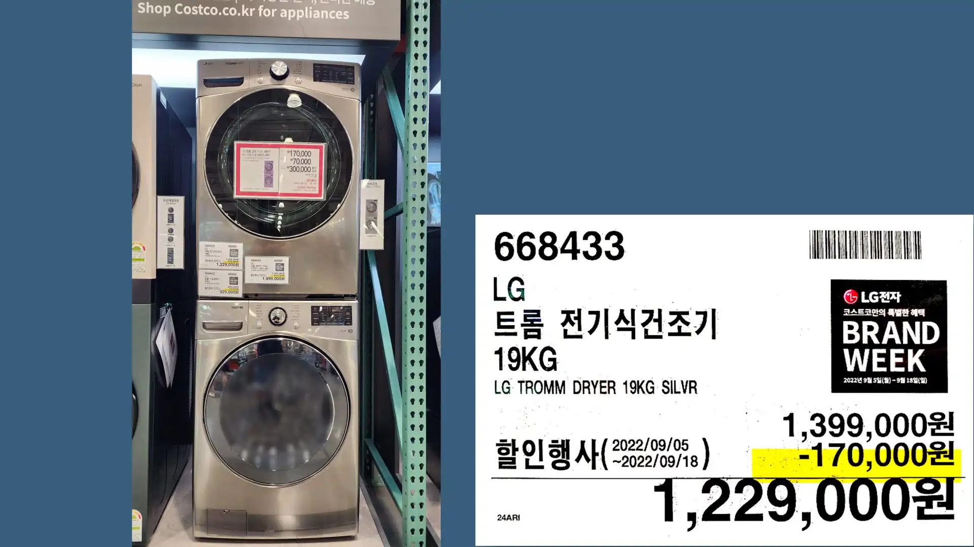 LG
트롬 전기식건조기
19KG
LG TROMM DRYER 19KG SILVR
1&#44;229&#44;000원