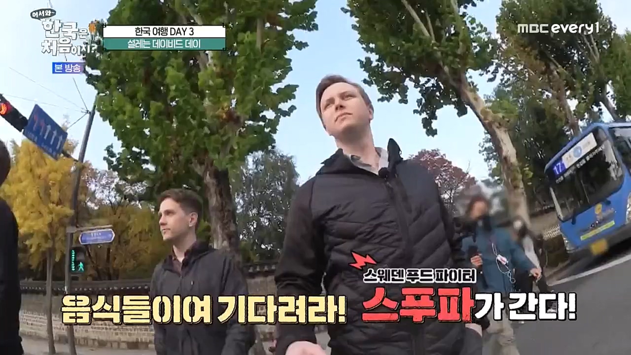 어서와 한국은 처음이지 시즌2.E241.221216p-NEXT.mp4_20221216_201238.243.jpg