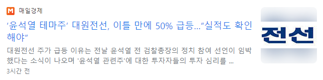 대원전선