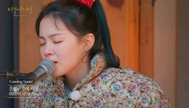  비긴 어게인 Reunion 오픈마이크 재방송