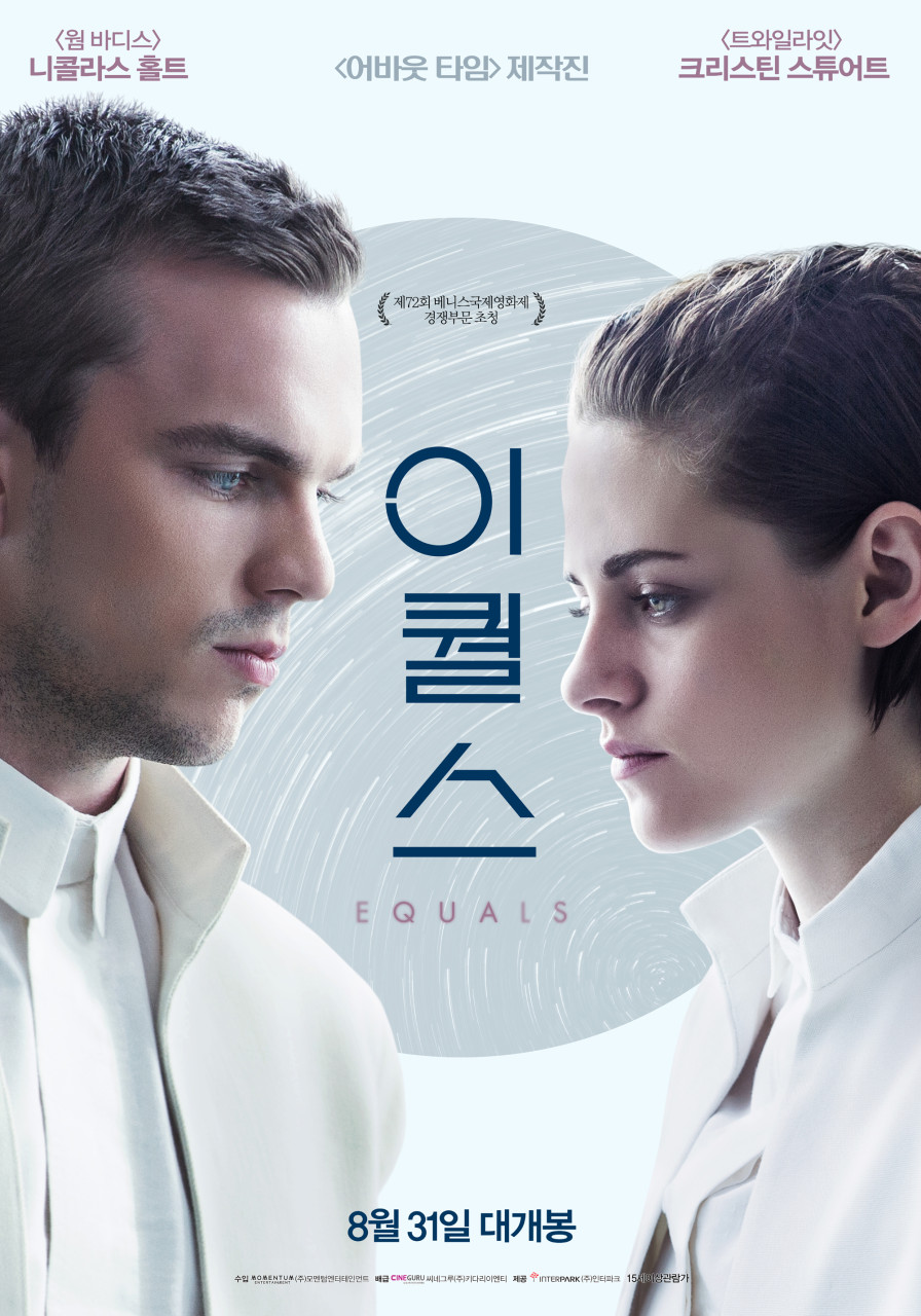  이퀄스 Equals, 2016