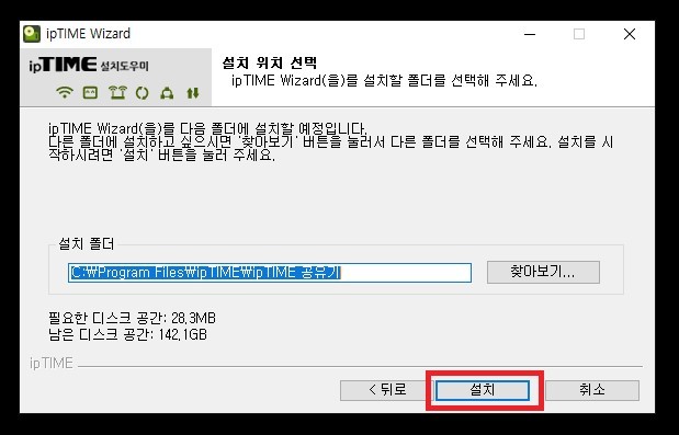 iptime 비밀번호 공유기 재설정 변경 초기화 하는 방법