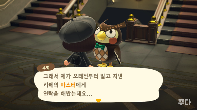 모여봐요 동물의 숲 모동숲 2.0 업데이트 내용 총정리! 닌텐도 대여 모여봐요 동물의 숲 모동숲 2.0 업데이트 내용 총정리! 닌텐도 대여