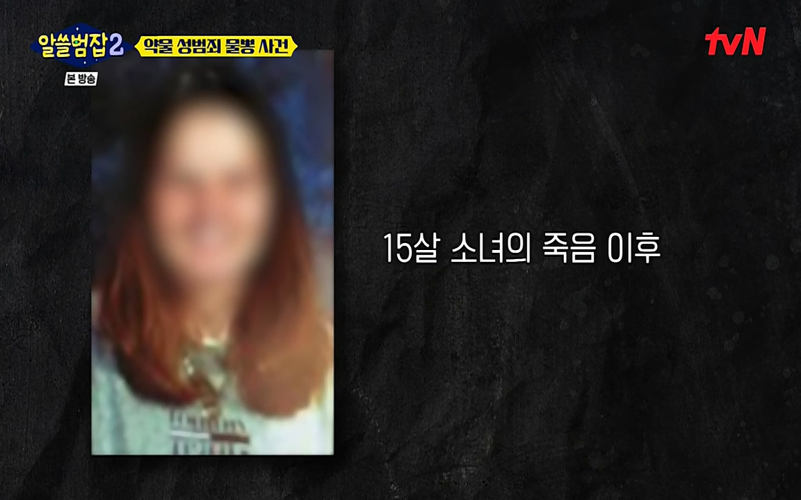 알쓸범잡 2.E15.220425p-NEXT.mp4_20220425_192059.695.jpg