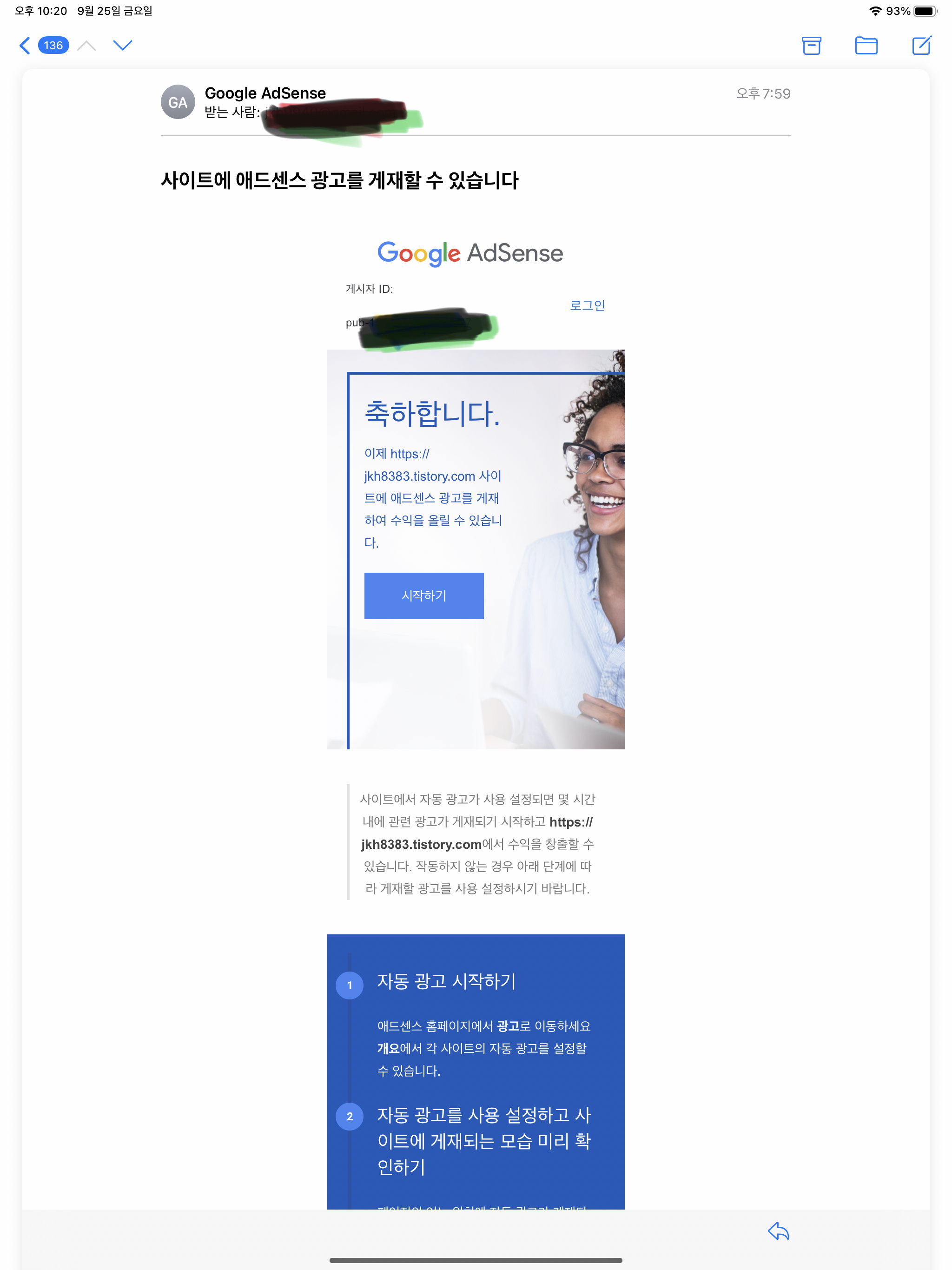  하루 만에 구글 애드센스 광고승인 완료!!