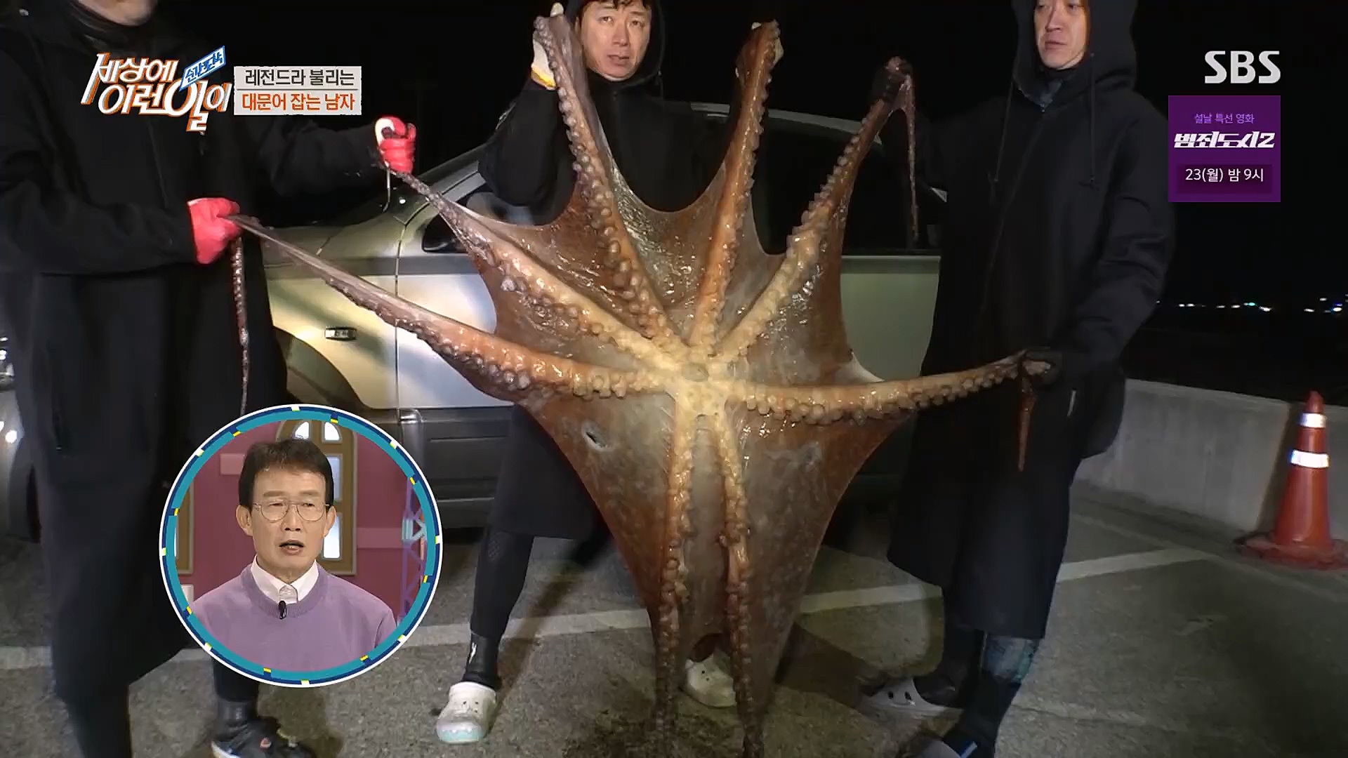 순간포착 세상에 이런일이.E1214.230117p.H264-F1RST.mp4_20230118_192431.833.jpg