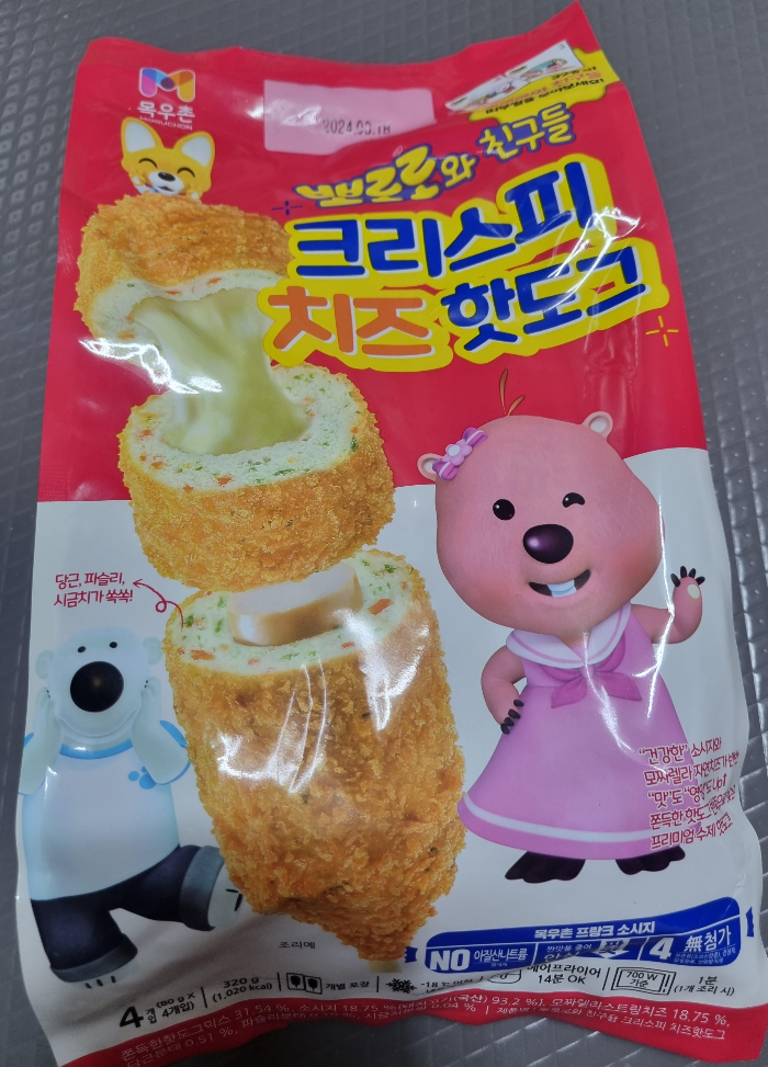 냉동식품