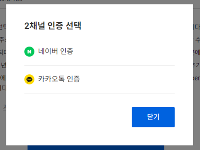 2단계인증
