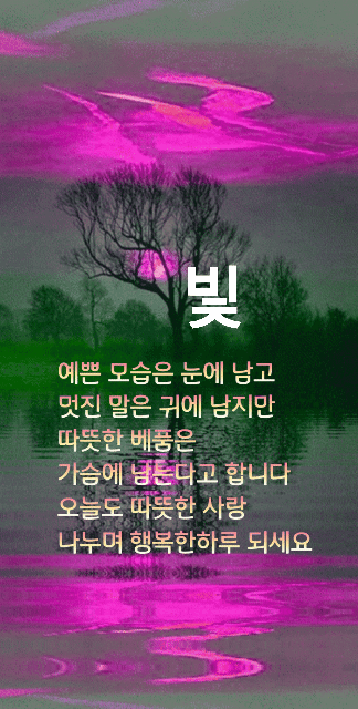  오늘의 좋은글 332번째 딱지가 벗겨져야 새 살이 돋는다
