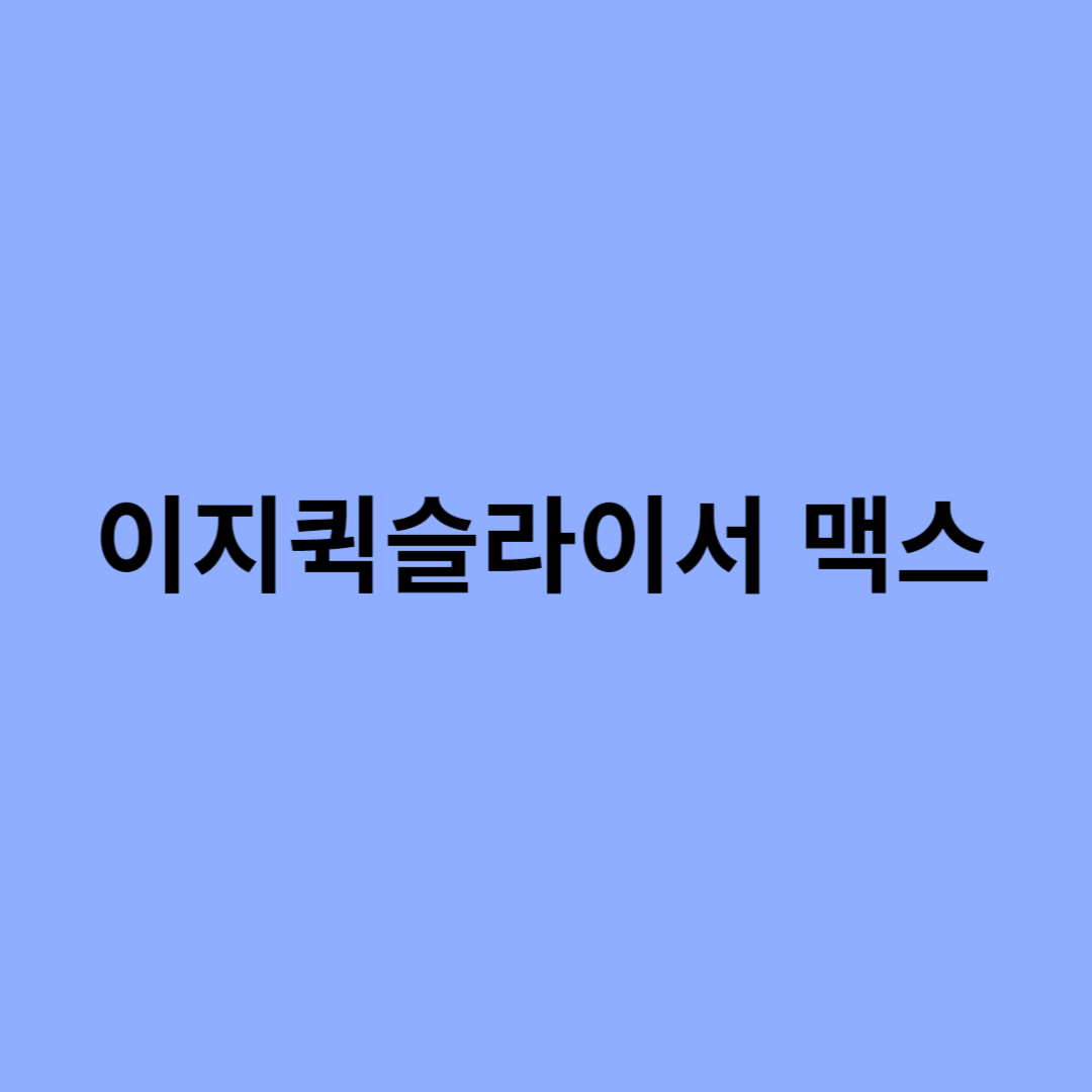 이지다 이미지