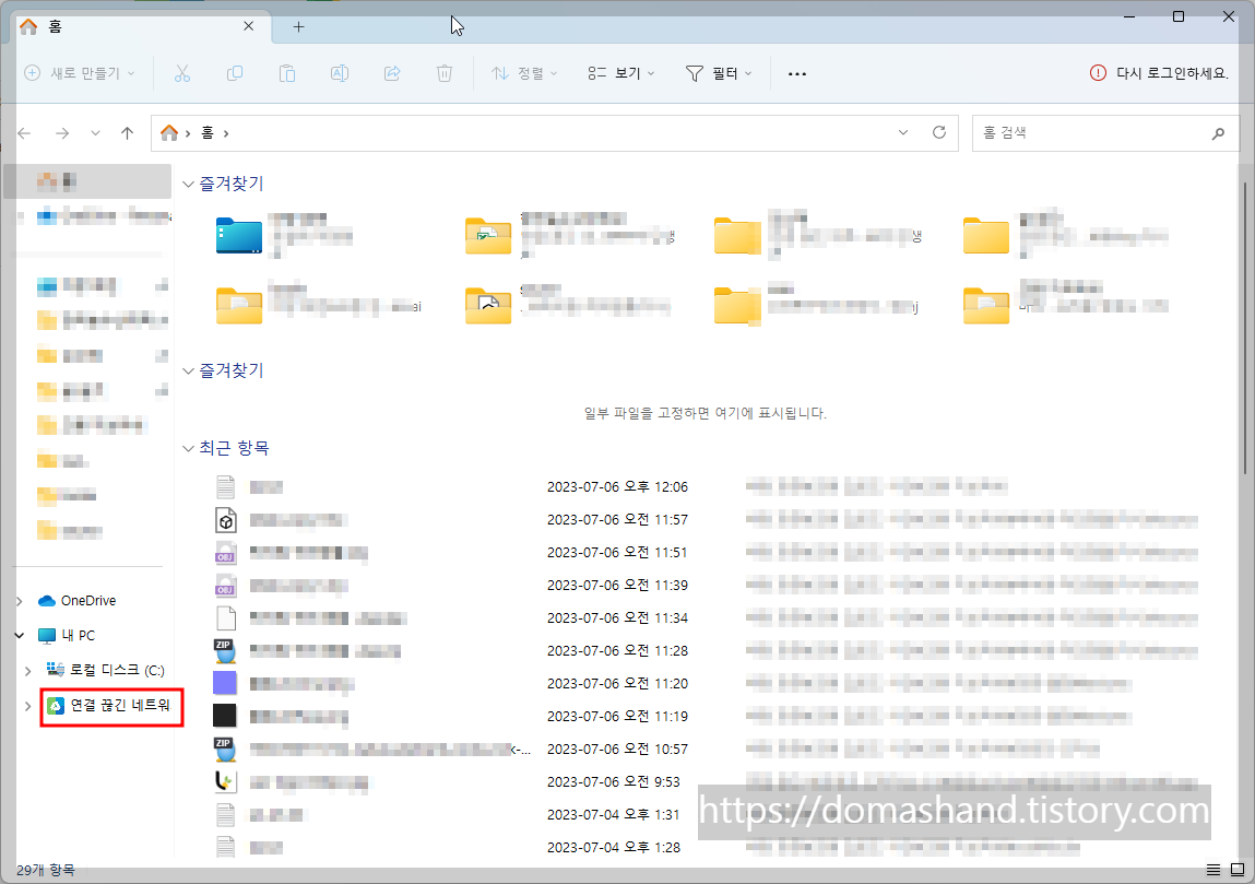아무 폴더 혹은 내컴퓨터를 여시면 c드라이브 외에도 우리가 만든 구글 드라이브의 폴더 드라이브가 생성된 것을 확인 할 수 있습니다.