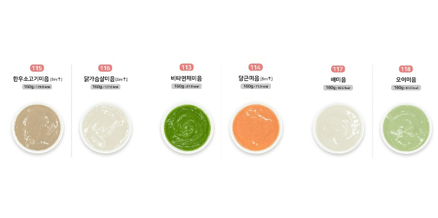 짱죽 이유식 종류2