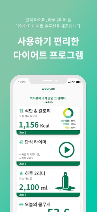 간헐적 단식 방법 / 다이어트 식단 어플 앱-30 간헐적 단식 방법 / 다이어트 식단 어플 앱-30