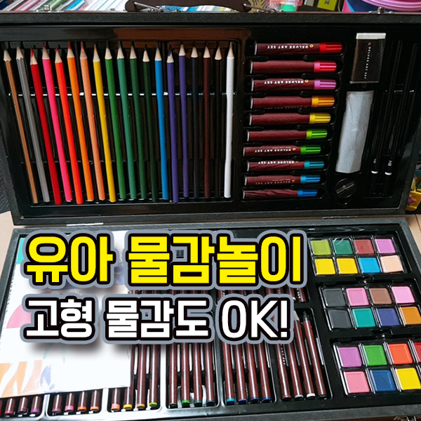  유아 물감놀이 어떤게 좋을까?