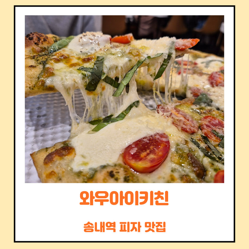 단골피자 이미지