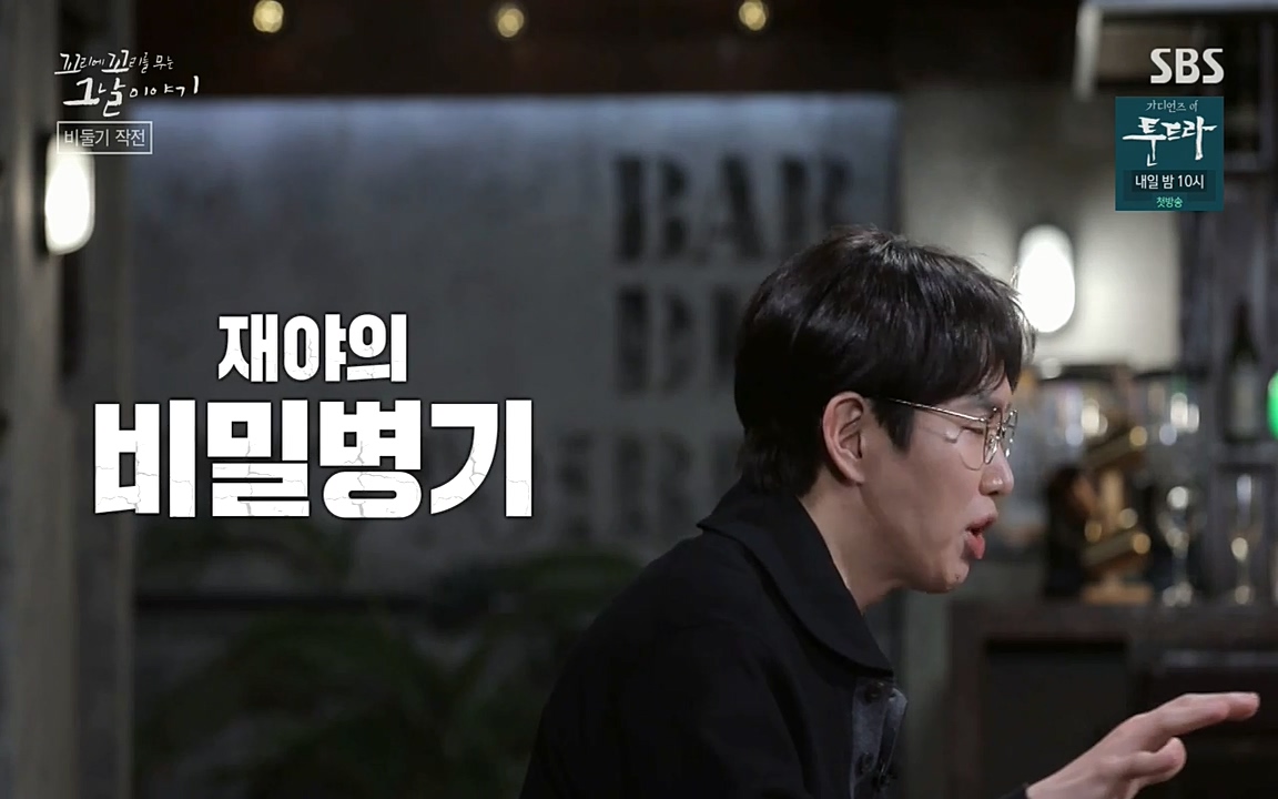 꼬리에 꼬리를 무는 그날 이야기.E21.220325p-NEXT.mp4_20220325_194511.169.jpg