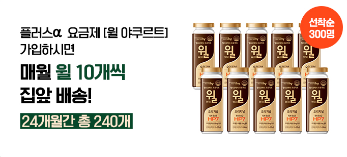 유모바일 플러스 알파 요금제