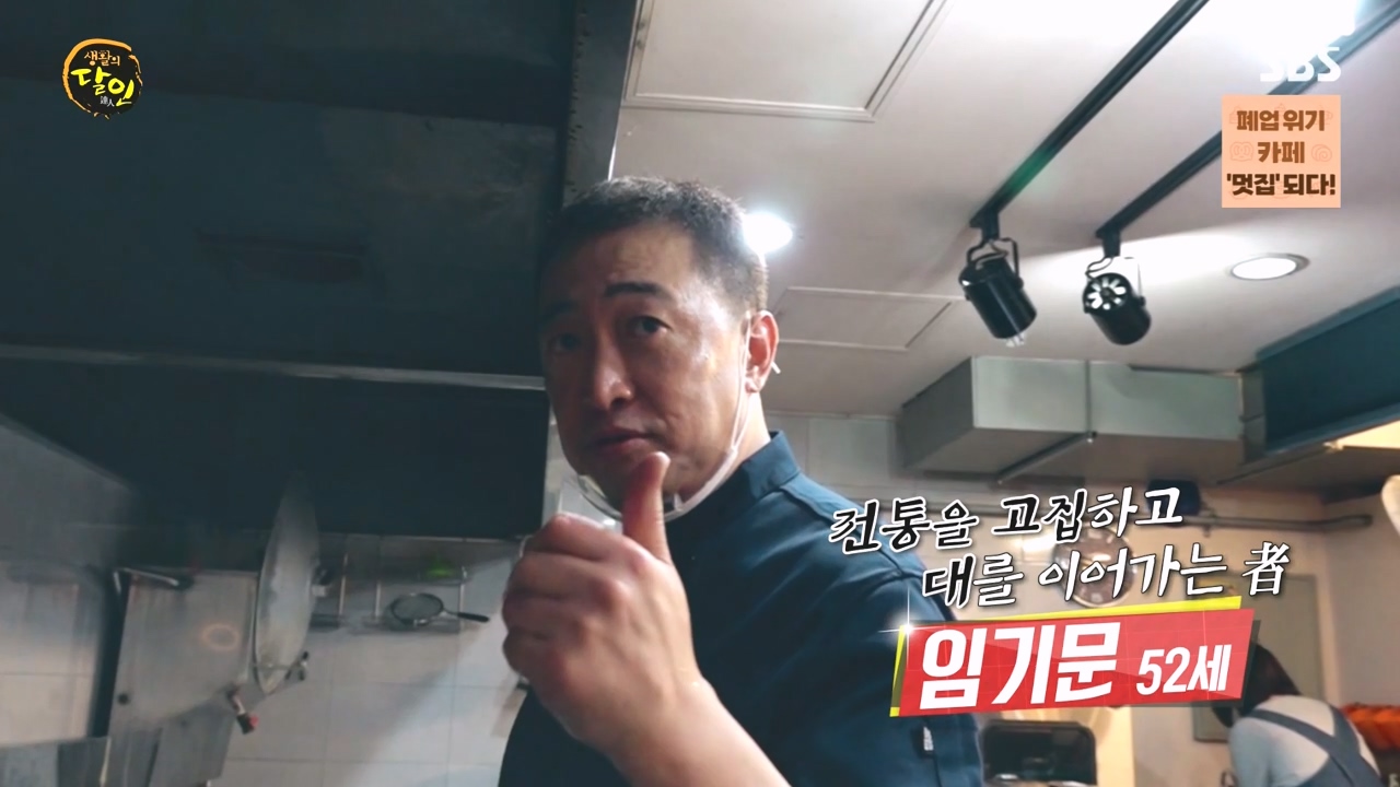 생활의 달인.E903.230829p-NEXT.mp4_20230829_201311.564.jpg